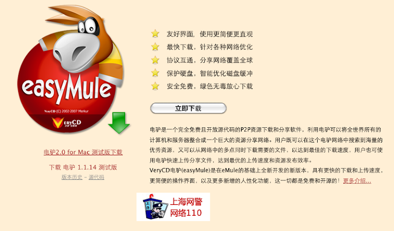 SCARICARE EMULE PER MACBOOK